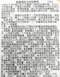 CARMATE 汽車鋼圈鋁圈專用 煞車粉塵油汙去除清潔鍍膜劑 PS62