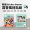 韓國 Sticker Boom露營風格貼紙-共5款｜防水、戶外、風格、生活