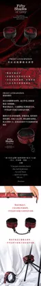 格雷的五十道陰影┃Sweet Anticipation 黑紅玫瑰腳踝束縛帶