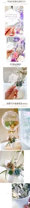 氣球送禮：永生花透明泡泡禮物組+贈客製化透明卡片(款式四選一) [DW0528004]