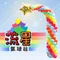 氣球外送：流星氣球柱/單柱 [W20_01] (另有雙柱拱門款[W04_03])