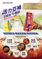 《預購商品》活力亞補-芝麻素牛樟飲｜無現貨｜維生素｜B群｜紅景天｜低溫萃取｜飲品
