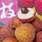 【太平區農會】黑葉荔枝禮盒(5斤/盒)(含運)