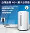 【亞旭 Askey】全頻 2CA 中階熱銷 4G+ 超值款 300M 台灣品牌 O2 網卡路由器 雙頻WiFi 無線分享器 B525S B315s-607