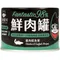 【喵村食堂😊】汪喵星球98%鮮肉無膠主食罐