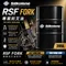 FUCHS RSF FORK OIL 前叉油 5W 10W 205L