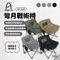 [ Camping Ace 野樂 ] 彎月戰術椅-四色｜收納椅 休閒椅 折疊椅 露營折疊椅 露營椅ARC-883N