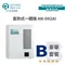 瑞智熱泵-直熱式空氣源熱泵一體機【B套餐-標準安裝到好總價】