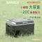 [ SANSUI 山水 ] LG單槽壓縮機控溫行動冰箱30公升 SL-G30 露營冰箱 30L  單槽冰箱