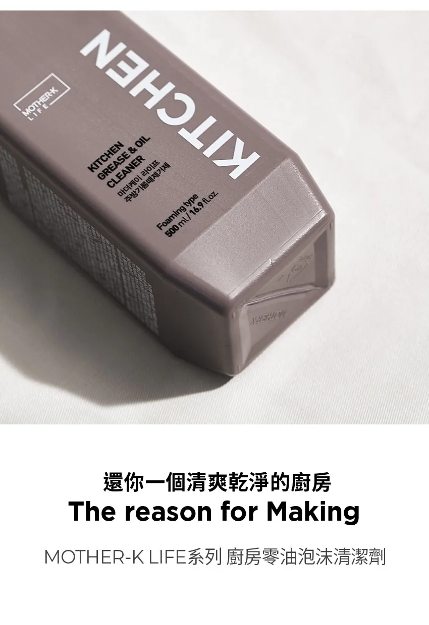LIFE 廚房零油泡沫清潔劑500ml