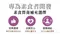 淨斯L-精胺酸發泡錠