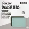 [ KZM ] 仿皮革餐墊M｜K21T3Z02