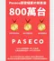 [ PASECO ] 帕賽克 CAMP-10  pro 鈦離子煤油暖爐-黑/白/綠/鈦銀/雪地白｜預購 配備主機+提袋+抽油管+網架 預購 暖爐 露營暖爐 煤油暖爐