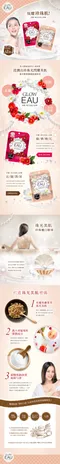 【EAU珍耀】珠光美肌入浴劑-極奢椿花 40g-15入