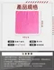 蝌蚪布 打蠟超厚下蠟布／質地超細纖維布 1000GSM