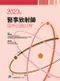 (11本8折優惠)2013年~2023年醫事放射師國考試題詳解(請選宅便)