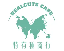 REALGUTS 特有種商行