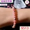 🌸貞緣水晶飾品🌸AR021紅紋石手鍊6+mm