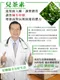 綠恩健字號兒茶素(綠茶萃取錠) 30錠