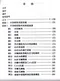 耳鼻喉頭頸外科英漢醫學辭典