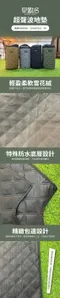 超聲波親膚薄地毯積木05  190*240│充氣帳篷地毯 輕量薄款 攜帶方便 不沾沙草 帳篷內地墊 積木系列05 野餐墊 戶外 露營 氣柱帳專用