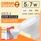 【鹿屋燈飾】OSRAM 歐司朗MR16杯燈 GU5.3