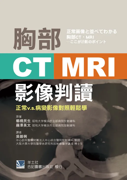胸部CT・MRIマニュアル 1 Amazon.co.jp: 胸部CT・MRIマニュアル : Japanese Books
