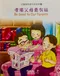 兒童靜思語(中英對照)+書盒