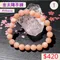 🌸貞緣水晶飾品🌸AR025金太陽手鍊9+mm