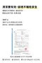DENLIFE 濟州島橘醋去污清潔濕紙巾 150抽（補充包）