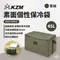 軍綠 [ KZM ] 素面個性保冷袋45L｜K20T3K008