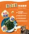 ★貓侍｜(藍貓侍)天然無穀貓糧(300g/體驗包)-六種魚+褐藻膠醣