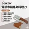 [ KZM ] 質感木柄隨身料理刀｜K21T3K09