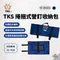 【TKS】 捲捆式營釘收納包 SF-BAG02
