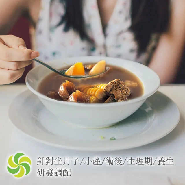 馥宮淨化 產後第一方 7日份