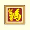 兔福