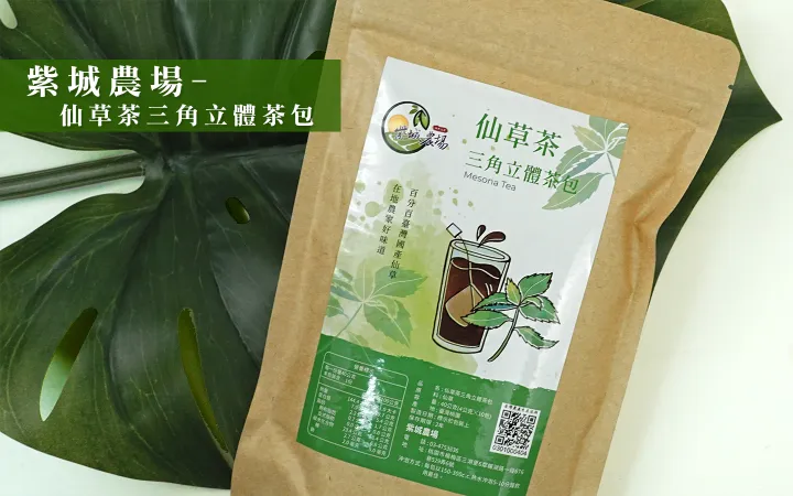 紫城農場-仙草茶三角立體茶包(40g)★生產追朔★