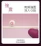 JIUUY┃吉娜雙重高潮穿戴震動器