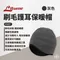 灰色【LITUME意都美】F337 刷毛保暖護耳帽/安全帽內襯