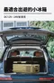 [ JUZ-COOL艾比酷 ] 最新品牌胖吉 GM-16 車用冰箱│ 壓縮機冰箱 小冰箱 單槽冰箱 台灣保固