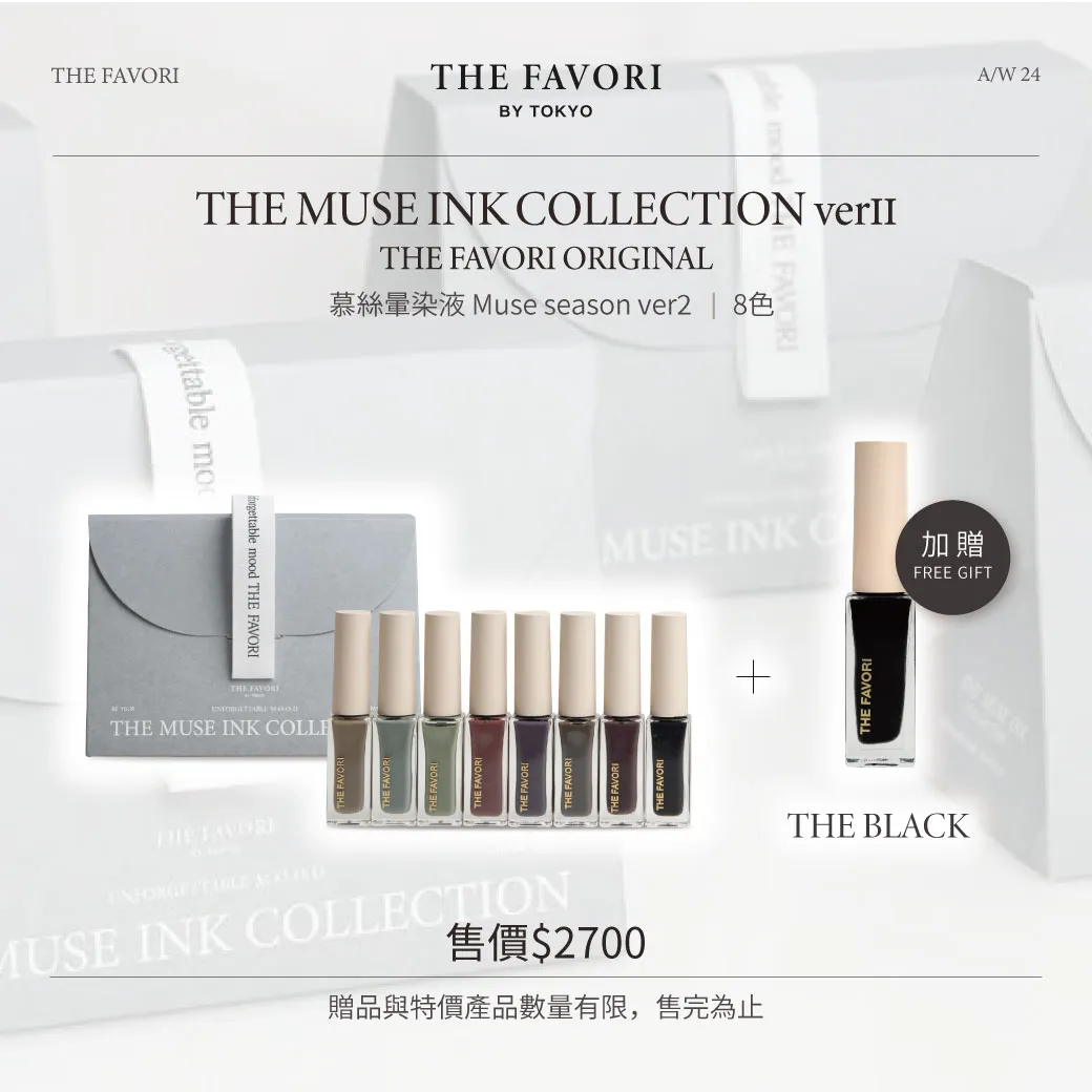 natural edition FAVORI THE インク nui natural edition FAVORI THE インク nui