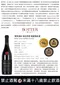 【完美熟陳套組】博特酒莊 特拉西那 精選風乾葡萄酒 Botter Torracina Nero D'avola 2021