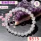 🌸貞緣水晶飾品🌸AB003藍幽靈手鍊8+mm