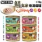 【單罐】聖萊西SEEDS 鯖食家燉湯貓罐170g 富含omega-3不飽和脂酸 DHA EPA 貓罐頭