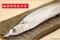 船凍特級秋刀魚(二入/250g-300g/包)【北海漁鋪】