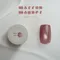 enoi 貓眼凝膠 marron 單品MG90-MG109