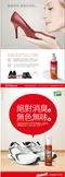【快潔適】SDC消臭噴霧鞋類專用-100ml