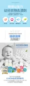 Zero Dust 幼兒衣物去漬劑400ml