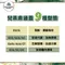 啟健綠茶萃取錠