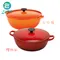 【全部缺貨】Le Creuset 媽咪鍋 26cm 櫻桃紅／火焰橘